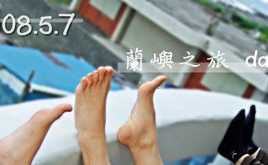 [遊記] 蘭嶼之旅 Day 2：女人魚早餐、天池