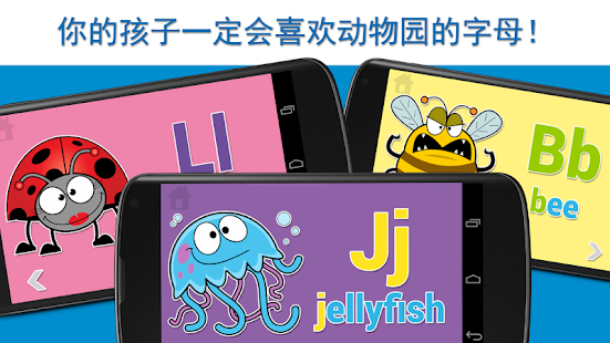 動物園字母與字母的孩子（英語，西班牙語，法語，德語，俄語）(圖1)-速報App