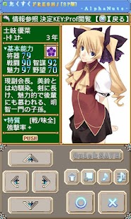 たくすくFRESH! SPver Screenshots 8