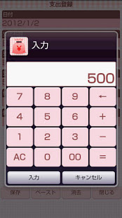 MyBudget(圖6)-速報App