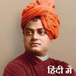 Cover Image of Tải xuống Swami Vivekananda Quotes Hindi 2.3 APK