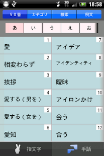 手話ステーション(圖4)-速報App