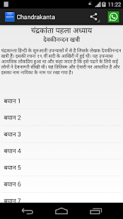 Free Chandrakanta Hindi Book APK for Android