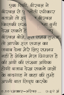 501 Lokpriy Hindi Kahaniyan(圖2)-速報App