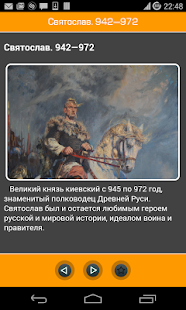 Истории подвигов,побед,тактика(圖4)-速報App