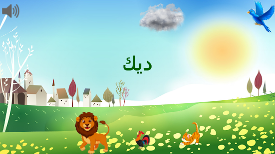 حديقة الحيوان ‎(圖2)-速報App