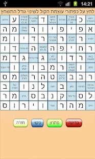 How to get תשחץ בכיף 4.1 mod apk for pc