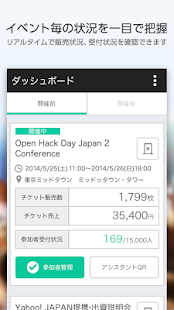 PassMarket for Organizer(圖2)-速報App