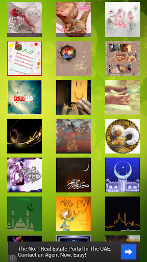 【免費娛樂App】بطاقات تهاني العيد - Eid Cards-APP點子