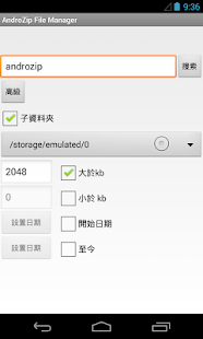 文件管理器 AndroZip(圖4)-速報App
