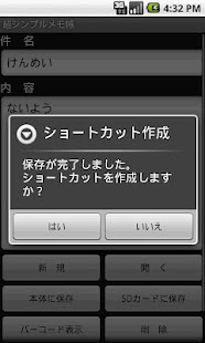 Lastest 超シンプルメモ帳 APK