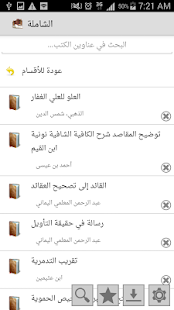 المكتبة الشاملة ‎(圖3)-速報App