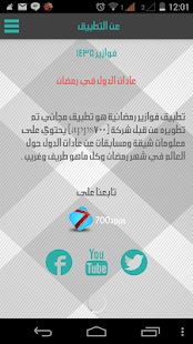 download Fawazeer free