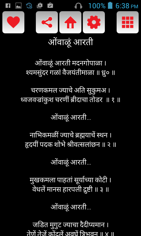 Ganesh Aarti Lyrics Hindi