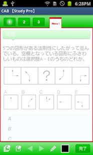 CAB 【Study Pro】(圖3)-速報App