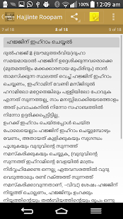 Hajjinte Roopam (Malayalam)(圖2)-速報App