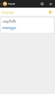 Shwebook Malaysia Dictionary(圖3)-速報App