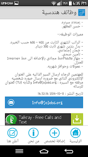 Free Download وظائف هندسية APK for PC