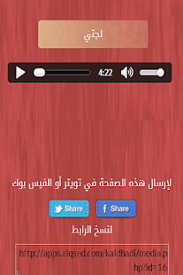 How to mod شيلات خالد المري وهادي المري 1.4 mod apk for android