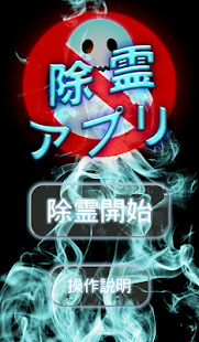 How to mod 運気上昇・除霊アプリ lastet apk for pc