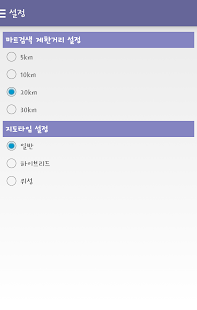 동네마트 노는날 (마트 휴무일, 쉬는날) Screenshots 14