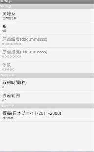 XYBL変換＆『GPS』座標・標高・距離・面積計測ツール(圖2)-速報App