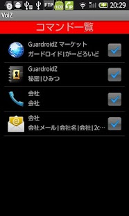 Voice Tool VoiZ Screenshots 3