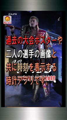 新日本プロレスNJPW時計 旗揚げ記念日仕様のおすすめ画像2