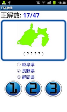 日本地図のおすすめ画像4