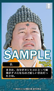 【勇者ヨシヒコと悪霊の鍵】仏_ボイス付きライブ壁紙(圖3)-速報App