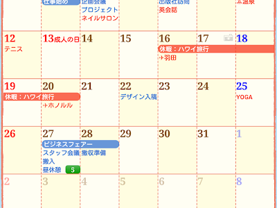 上 スケジュール アプリ 可愛い 265509-スケジュール アプリ 可愛い 無料