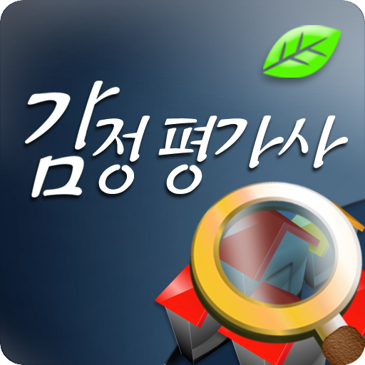 감정평가사 기출문제 mod apk - Download latest version 2.2