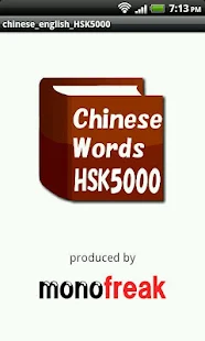 Chinese Wordbook HSK 5000