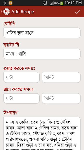 【免費生活App】Bangla Recipes (বাংলা রেসিপি)-APP點子