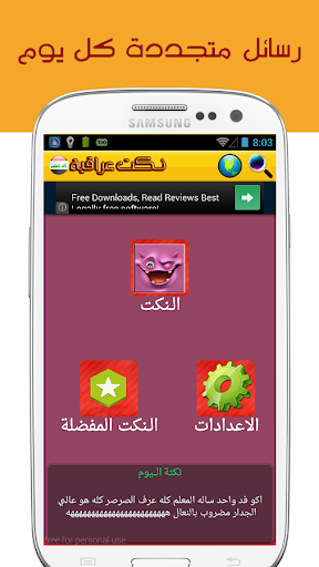 免費下載漫畫APP|نكت عراقية 2015 app開箱文|APP開箱王