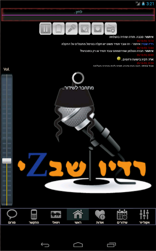 רדיו שבזי - מורשת תימן