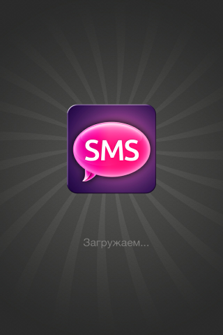 SMS Приколы