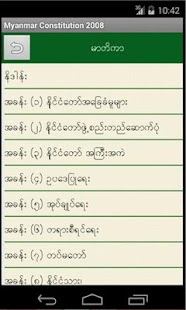 Free Myanmar Constitution 2008 APK for Android