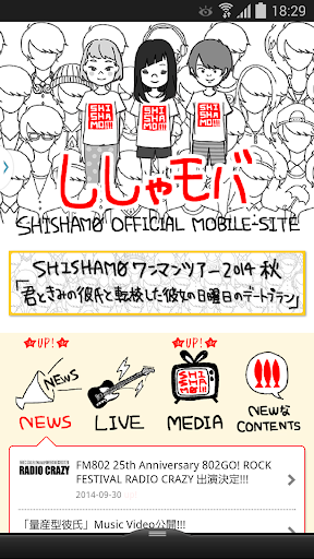 SHISHAMO