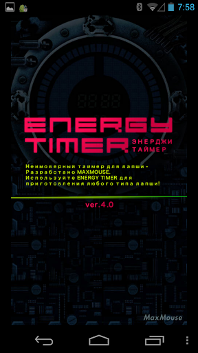 Energy Timer Russian English