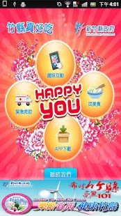 Lastest 竹縣真好吃 APK for Android