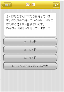 Free 気になる算数文章問題 APK