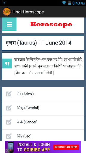 免費下載生活APP|Hindi Horoscope app開箱文|APP開箱王