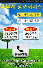 Premature sky - post-paid funeral services poster 2