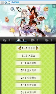 軒轅劍參外傳天之痕 攻略(圖2)-速報App