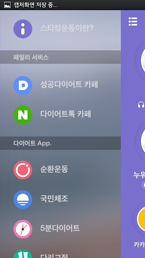 【免費健康App】스타킹 다이어트 운동 - 스트레칭-APP點子