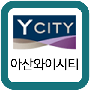 아산와이시티 2.0