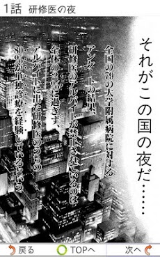 青年漫画全巻無料！ブラックジャックによろしく～コミック読放題のおすすめ画像2