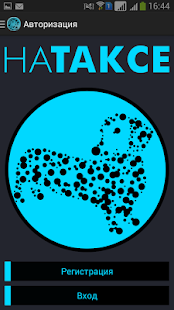 Download НАТАКСЕ APK for Android