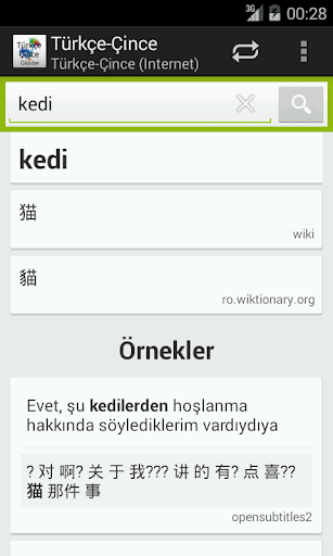 免費下載教育APP|Turkish-Chinese Dictionary app開箱文|APP開箱王
